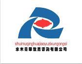 水木青华教育机构