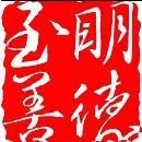 武汉明德至善教育