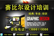 武汉理工大学赛比尔网页设计培训