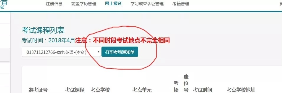 7月31日-8月2日汉江师范学院自考友情提示