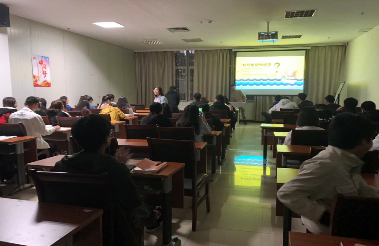 荆楚理工学院全日制自考助学班开展防范“非法校园贷”主题班会