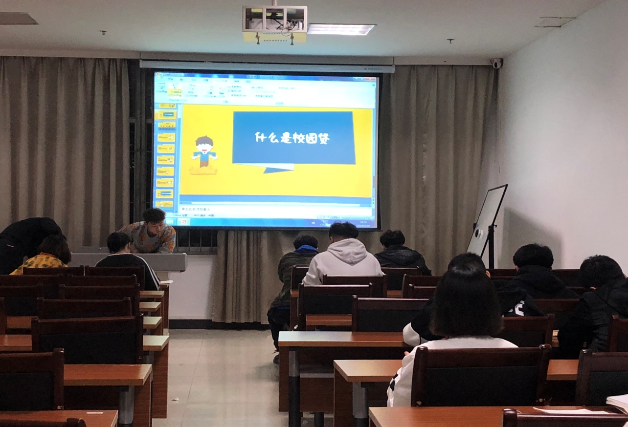 荆楚理工学院全日制自考助学班开展防范“非法校园贷”主题班会