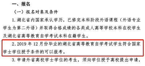 学位英语考试时间要求 学位英语考试时间要求