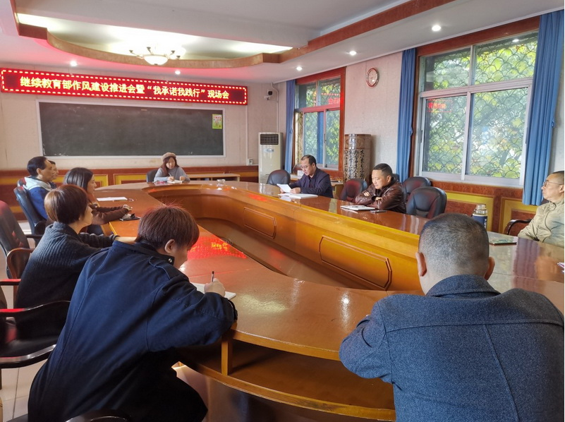 荆州教育学院成人继续教育部召开会议