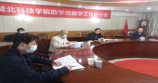 吴鸣虎副校长对湖北科技学院自考本科助学进行调研