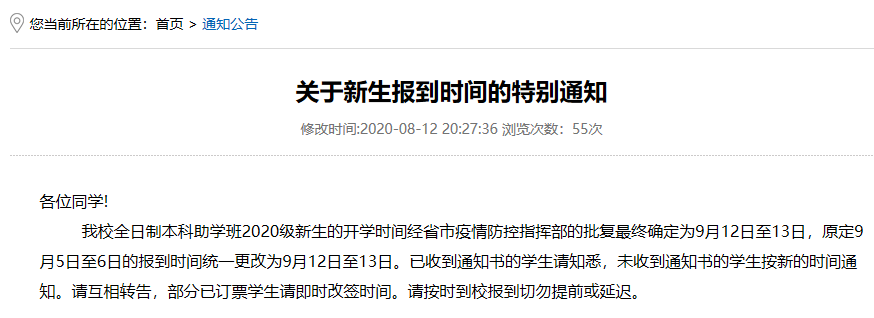 湖北科技学院自考助学班新生报到时间特别通知 湖北科技学院自考助学班新生报到时间特别通知