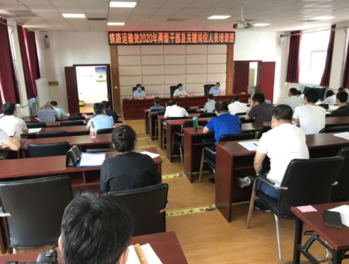 湖北汽车工业学院成考资讯：东风汽车集团有限公司铁路运输处两级干部及关键岗位人员培训班顺利开班