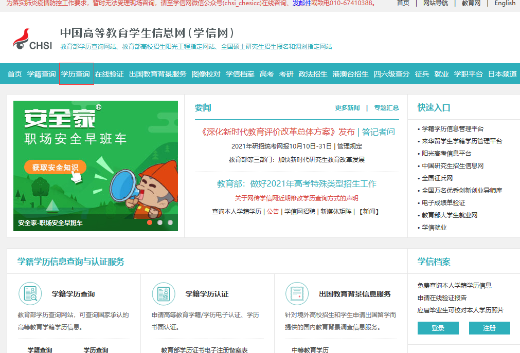 自考毕业证书如何查询真假 自考毕业证书如何查询真假