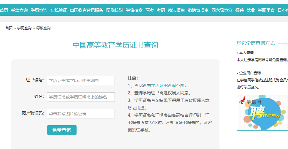 自考毕业证书如何查询真假 自考毕业证书如何查询真假