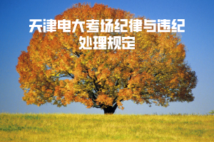 默认标题_自定义px_2020-10-29-0 (8)