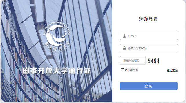 国家开放大学网上学习指南2 国家开放大学网上学习指南2