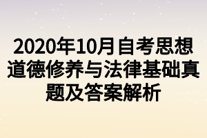 22020年8月自考电子商务与金融考试真题及答案解析 22020年8月自考电子商务与金融考试真题及答案解析