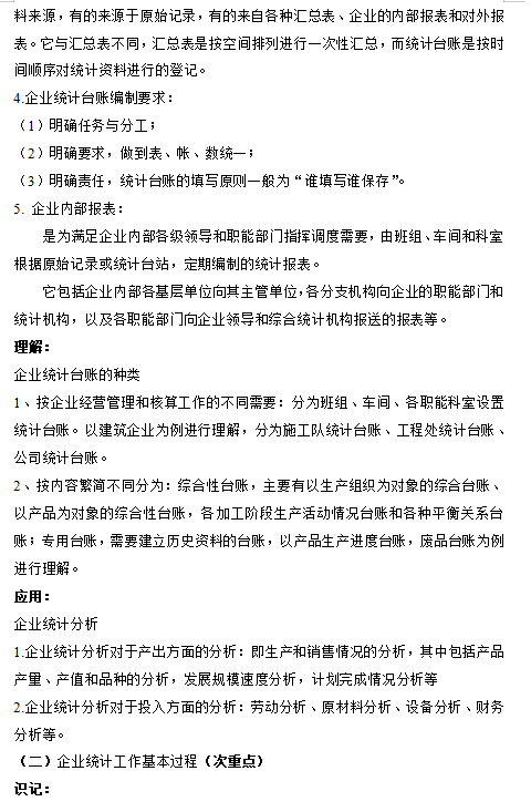 QQ截图20210106090511 QQ截图20210106090511