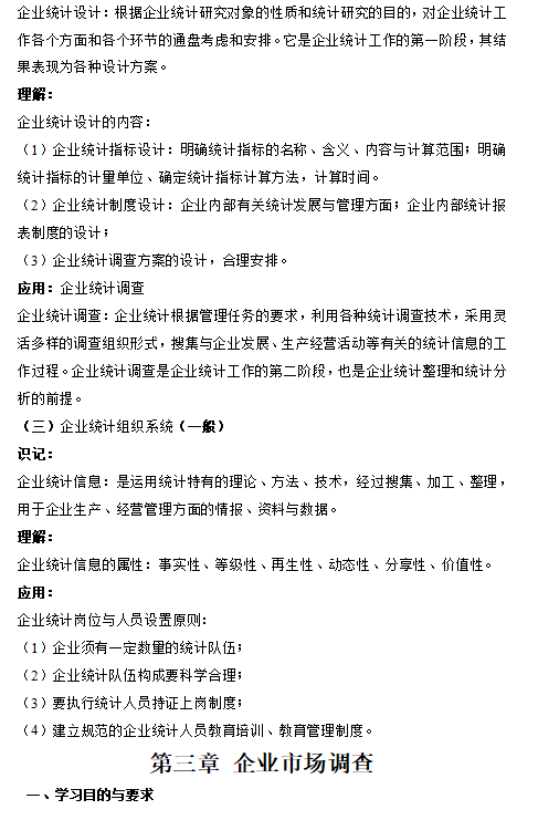 QQ截图20210106090532 QQ截图20210106090532