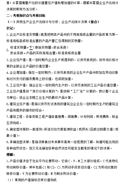 QQ截图20210106091246 QQ截图20210106091246