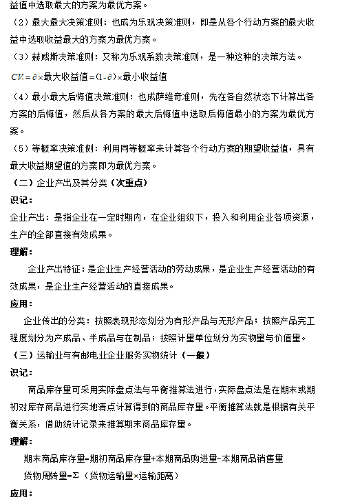 QQ截图20210106091347 QQ截图20210106091347