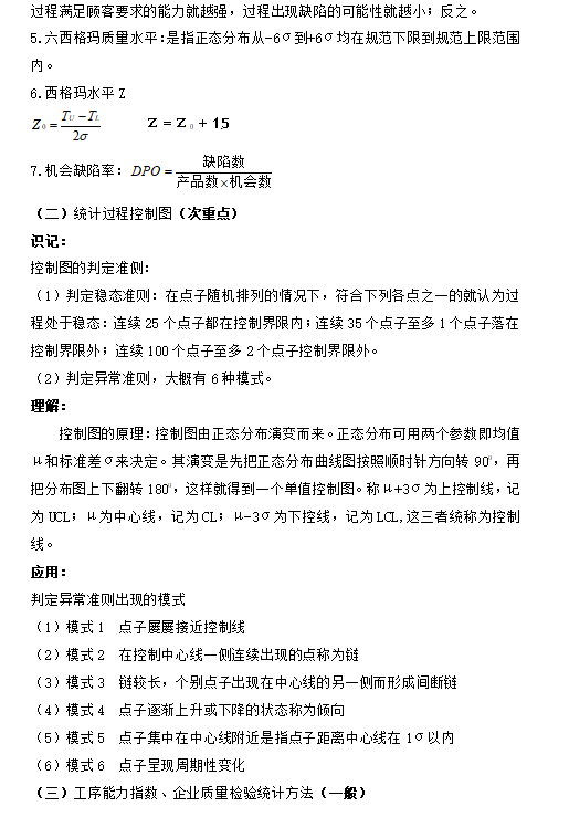 QQ截图20210106091509 QQ截图20210106091509