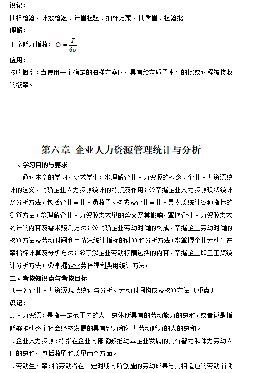 QQ截图20210106091810 QQ截图20210106091810