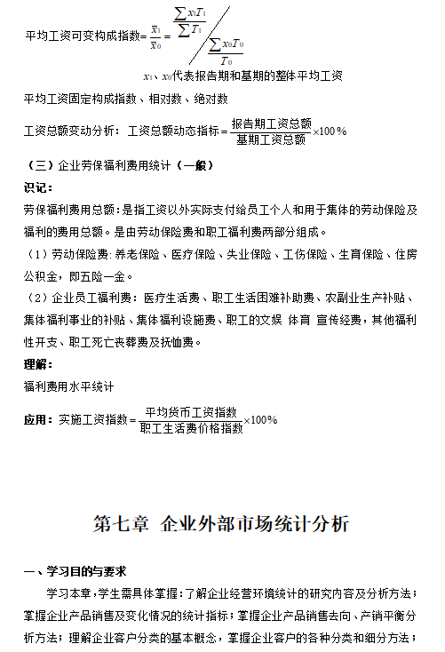 QQ截图20210106092206 QQ截图20210106092206