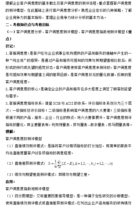 QQ截图20210106092719 QQ截图20210106092719