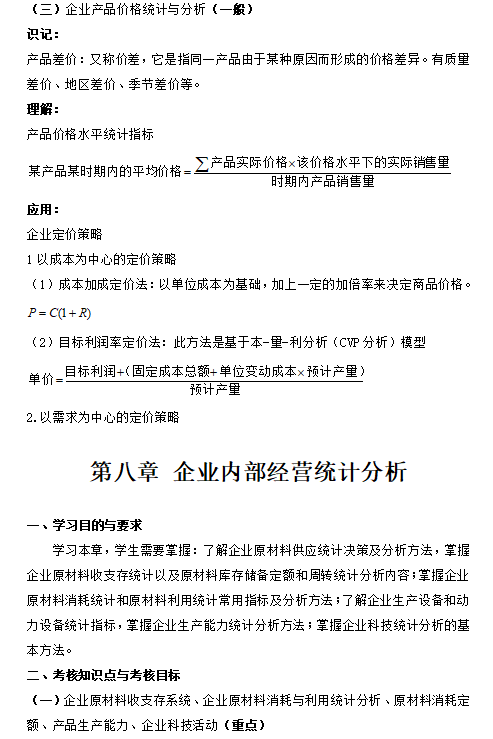 QQ截图20210106092950 QQ截图20210106092950