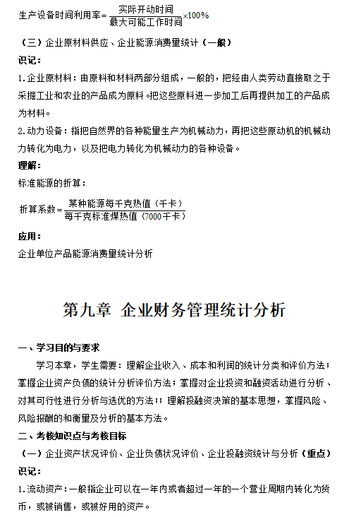 QQ截图20210106093151 QQ截图20210106093151