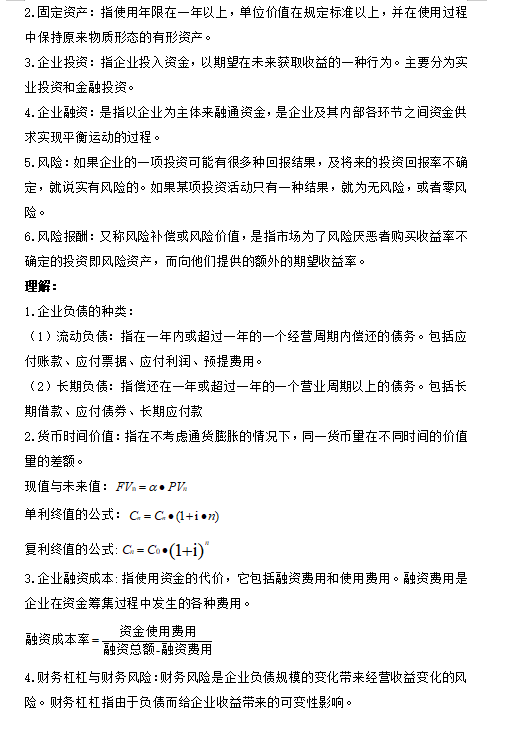 QQ截图20210106093205 QQ截图20210106093205