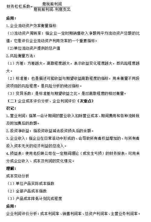 QQ截图20210106093238 QQ截图20210106093238