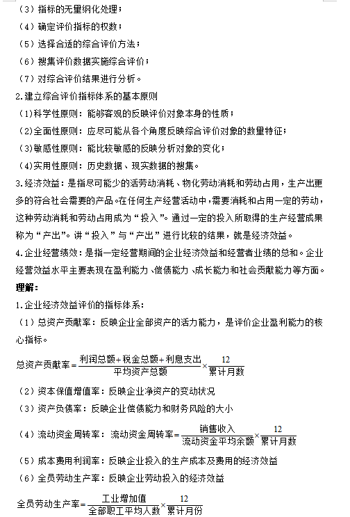 QQ截图20210106093329 QQ截图20210106093329