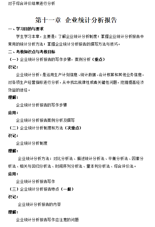 QQ截图20210106093415 QQ截图20210106093415