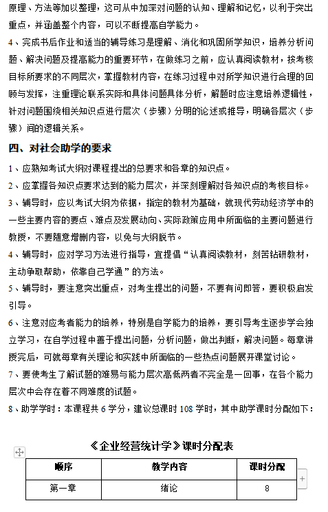 QQ截图20210106093504 QQ截图20210106093504