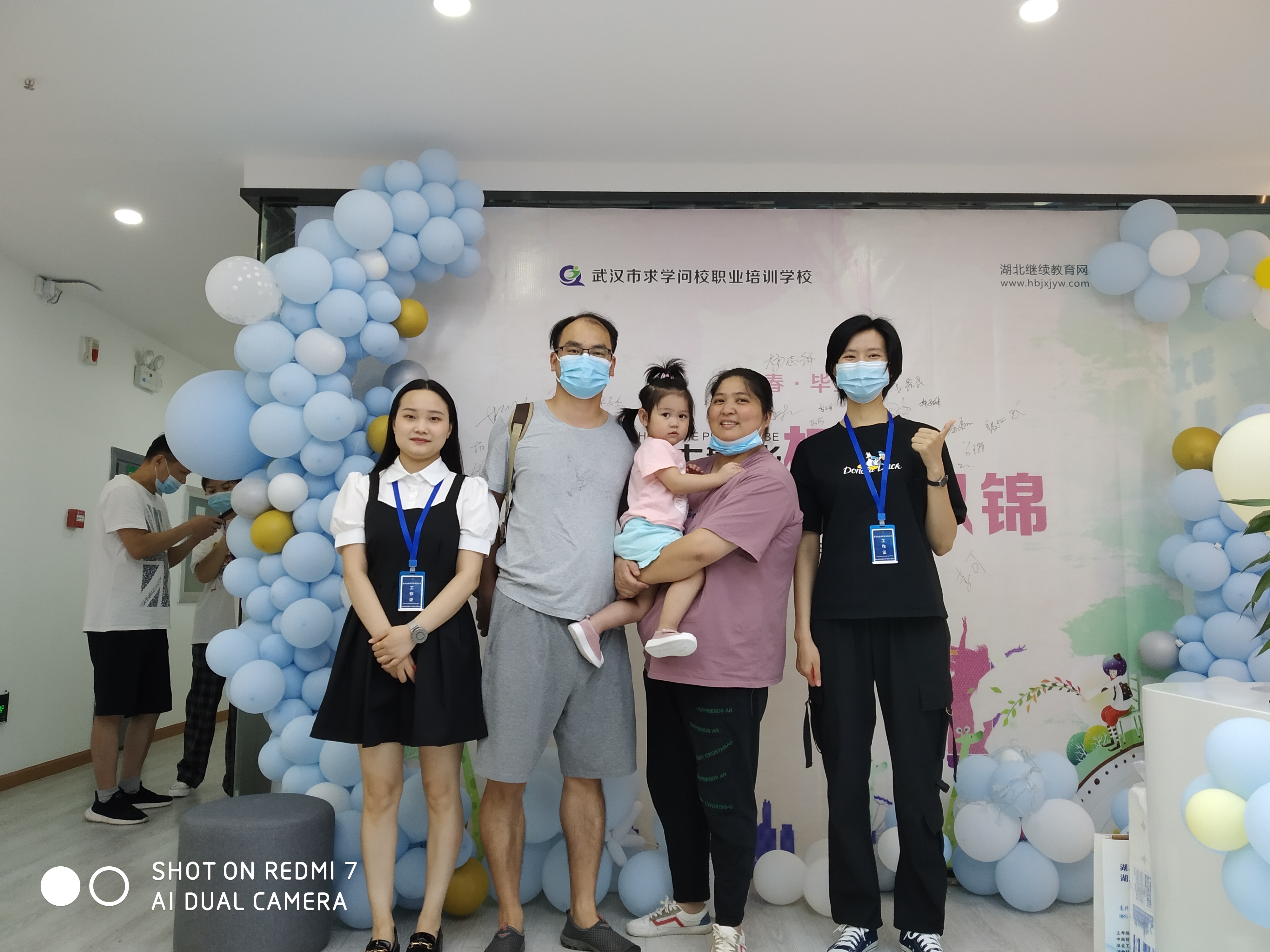 求学问校培训中心