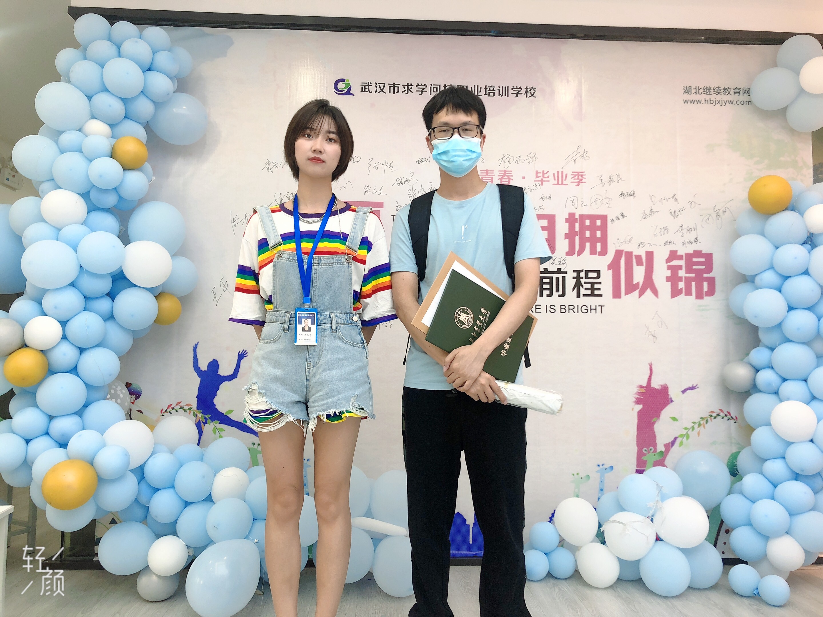 求学问校培训中心第九届专升本交流会