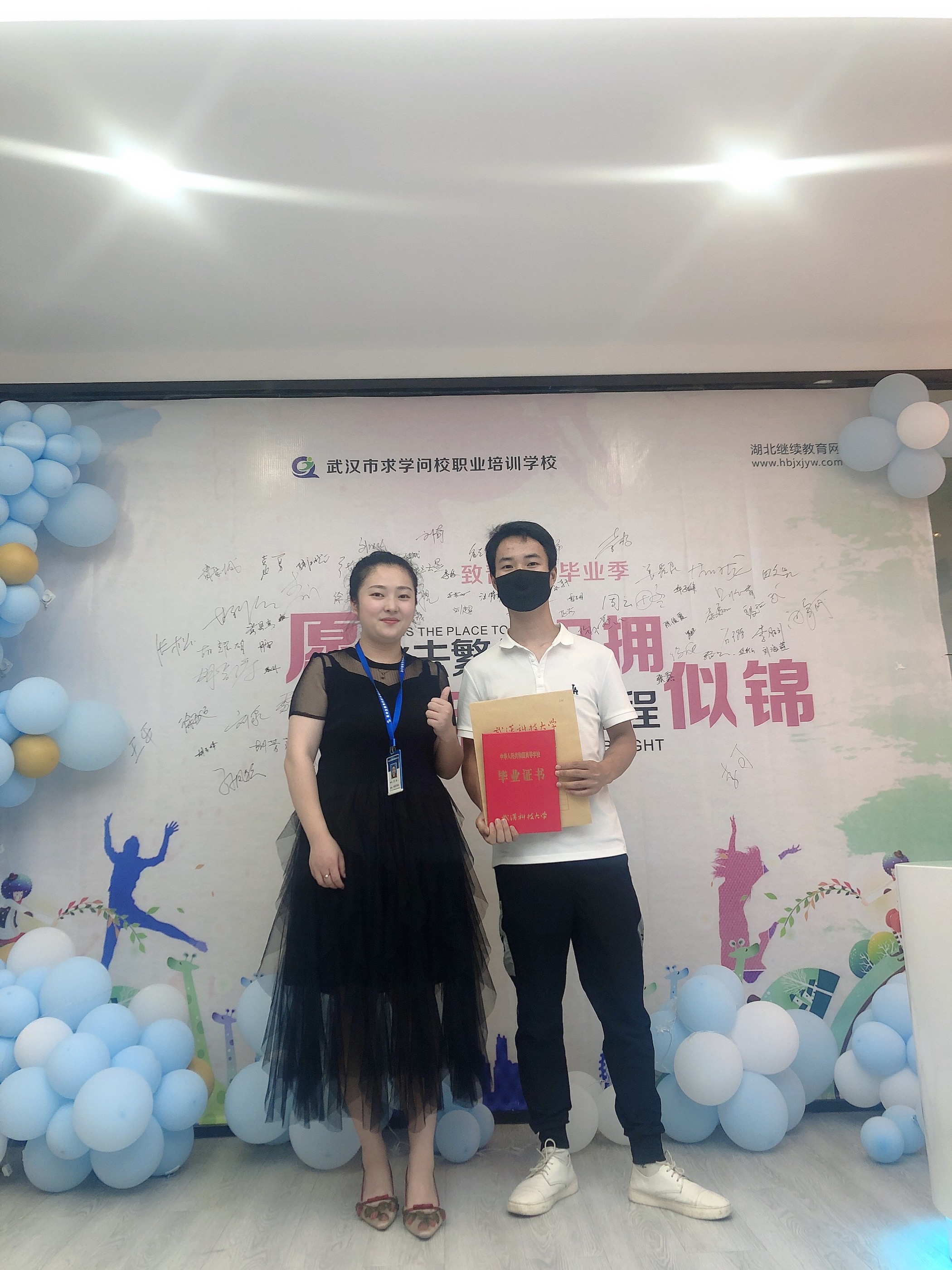 求学问校培训中心优秀学员表彰大会