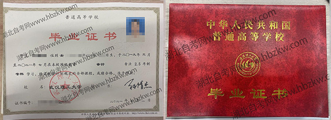 名校文凭·学位证书