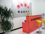 武汉热带舞林舞蹈俱乐部