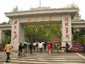 南京大学中华文化研究院