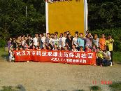 人上人户外拓展（武汉）