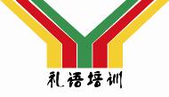 武汉礼语学校