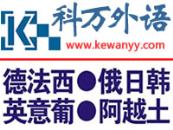 武汉科万教育培训学校