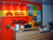 深圳培智乐学教育