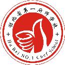 湖北省第一厨师学校