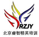 北京睿智精英技术培训中心