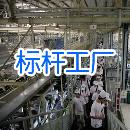 中国企业联合会培训中心