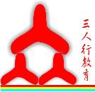 安庆三人行教育咨询有限公司