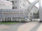 穗诚教育培训服务中心