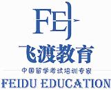 武汉飞渡教育咨询有限公司