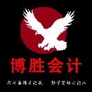 漳州博胜专业会计培训机构