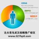 北大青鸟武汉宏鹏鲁广校区
