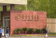 华中农业大学自考专升本